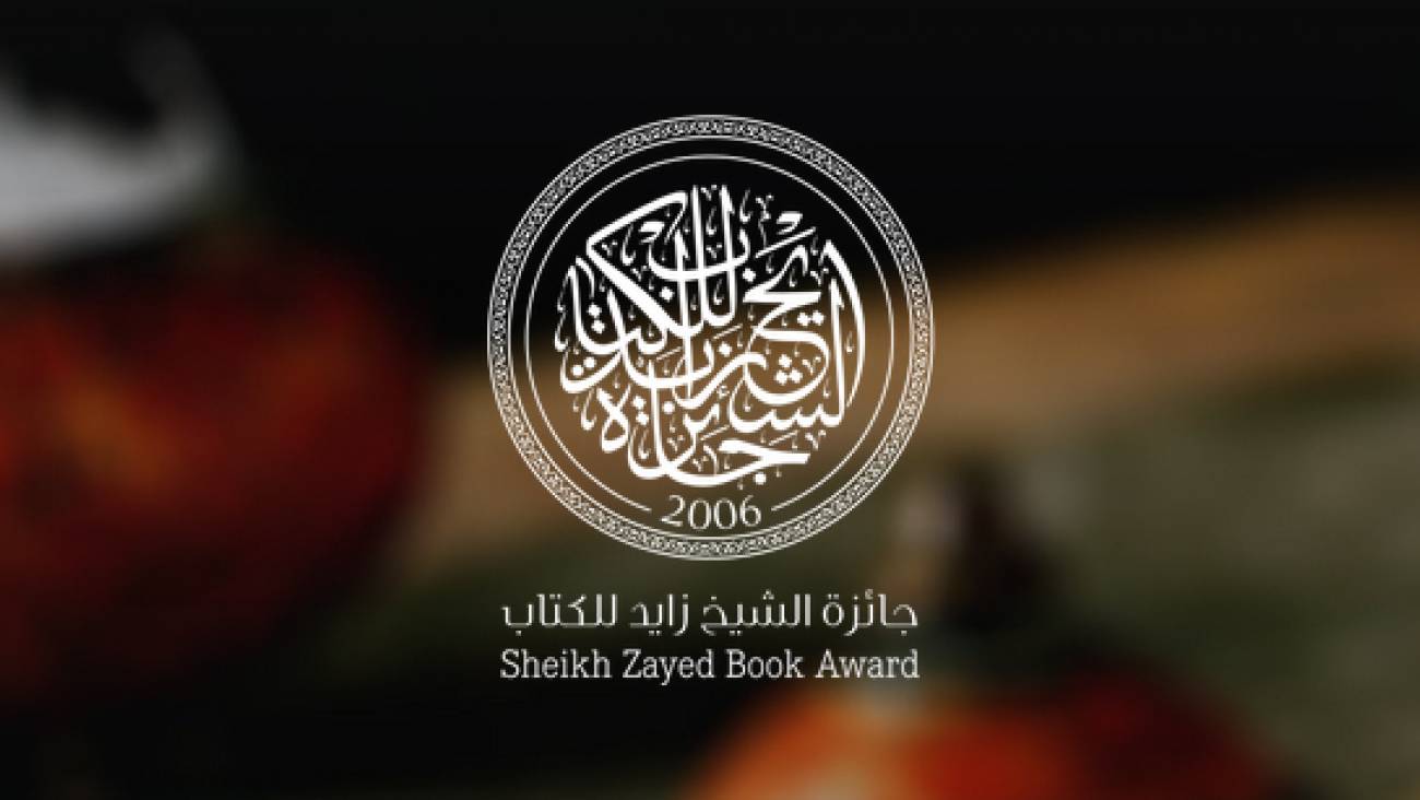 The Sheikh Zayed Book award